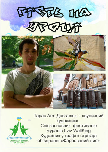 Taras Dovhalyuk.jpg